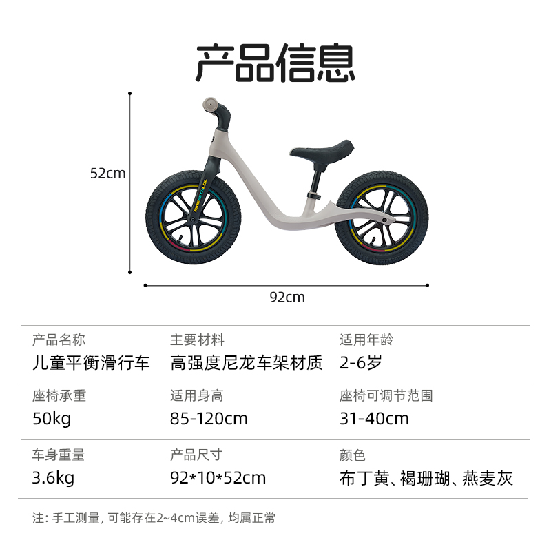 LOLbebe Balance Bike